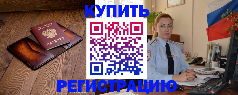 прописка в квартире в Кизилюрте