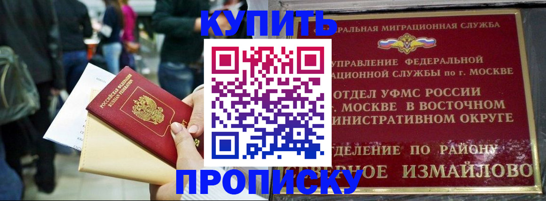 временная прописка в Кизилюрте